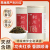 正宗恩施利川红茶高山工夫红茶蜜香精品特级富硒茶叶200g罐装 商品缩略图0