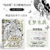 星野流光 童话故事插画绘本 童话神话故事黑白线稿画集画册 安徒生格林童话瞬间插画作品 配以文字讲解 丰富赠品 商品缩略图0