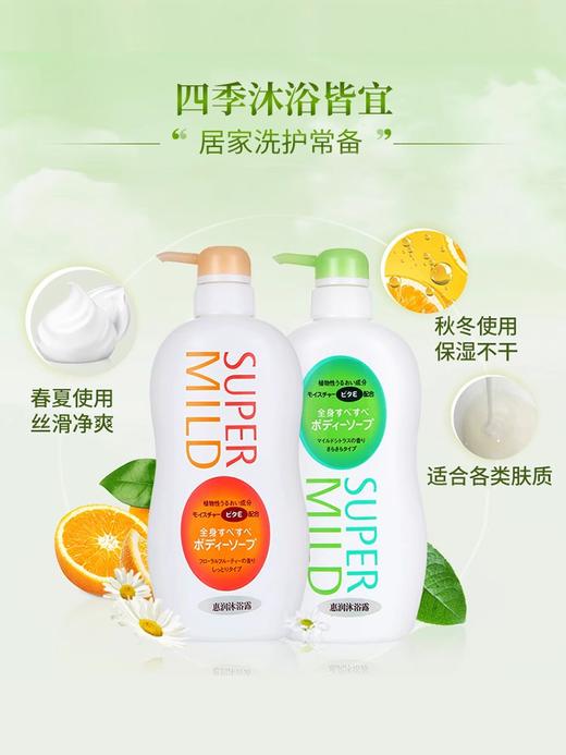 KJ  日本进口资生堂惠润沐浴露650ml滋润保湿补水（淡雅柑橘香 绿色装） 商品图1