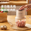 无线绞肉器 | 一机多用 绞肉+辅食+佐料 100w大功率20000转/分钟的转速 出料又快又细腻 大容量电池 续航时间持久 可整机拆卸 方便清洗 商品缩略图3