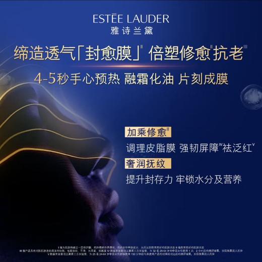 【春季焕新】【全球购·两瓶送礼盒+礼袋】ESTEE LAUDER雅诗兰黛大棕罐封愈膜霜65ml 焕亮肌肤 商品图3