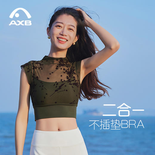 爱暇步春夏款时尚性感中国风瑜伽服网纱透气普拉提运动内衣品牌健身上衣A25183NSY 商品图5
