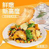 素坊鸡胸肉时蔬轻食餐意式黑椒/日式咖喱/意式红汤/椒麻鸡汁多口味可选 405g/盒 商品缩略图4