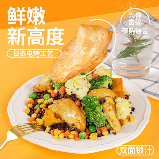 素坊鸡胸肉时蔬轻食餐意式黑椒/日式咖喱/意式红汤/椒麻鸡汁多口味可选 405g/盒 商品图4