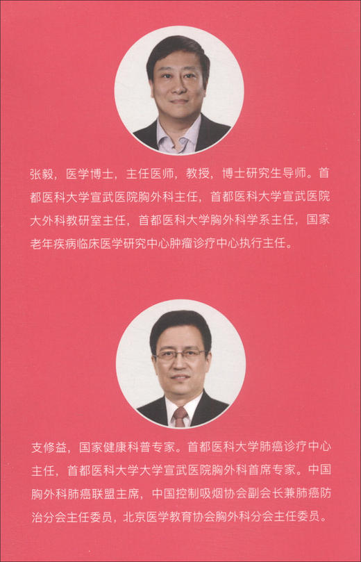 实用肺癌诊疗手册 商品图2