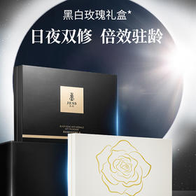 黑玫瑰抚纹抗皱礼盒+名后美白光绽礼盒 | 抚纹抗皱   美白淡斑