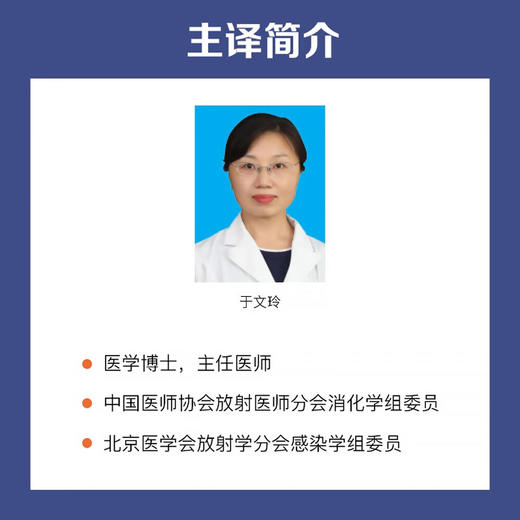 头颈部影像解剖学 国际经典影像解剖学译著 商品图6