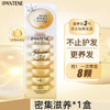 潘婷深水泡弹胶原蛋白滋养型发膜-滋养型 12mI*8颗 商品缩略图0