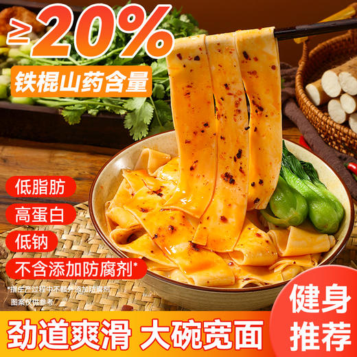 昔日印象铁棍山药面条陕西特产刀削面宽面油泼面正宗挂面宽面条 商品图1