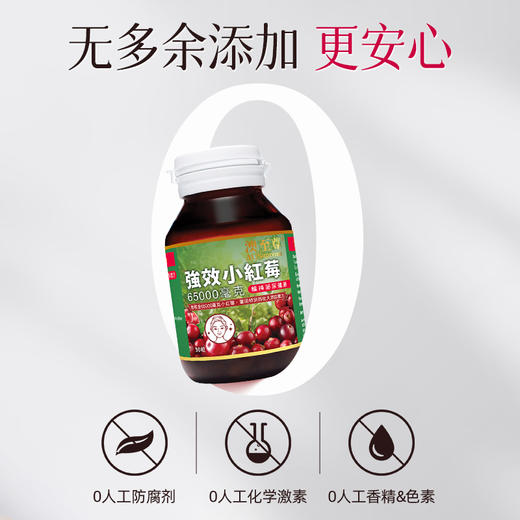 澳至尊小红莓越蔓莓胶囊30粒高浓度  保质期至2027-1-18 商品图2