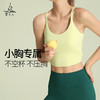 梵美人 Y5088R 瑜伽背心 带胸垫 云糯柔感 商品缩略图2