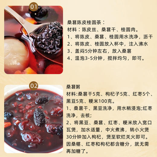 高原桑葚干/2罐（160g/罐） 商品图8