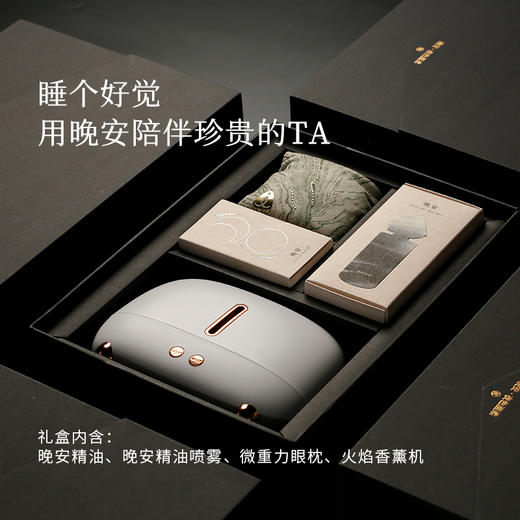 枕草子 晚安盒子2.0 礼盒内含:晚安精油、晚安精油喷雾、微重力眼枕、火焰香薰机 商品图1