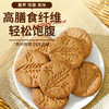 无糖全麦粗粮饼干 无蔗糖添加 无糖全麦饼干约22g/袋高饱腹零食品 控糖期解馋零食 抗饿早餐代餐便携野餐 商品缩略图2