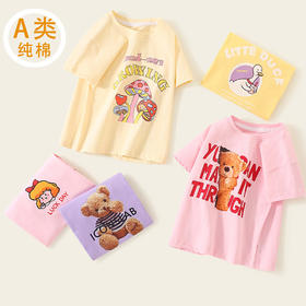 【69元任选3件】儿童A类全棉卡通t恤短袖T恤