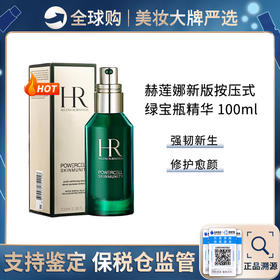 保税仓直邮 HR/赫莲娜绿宝瓶精华露按压版 强韧维稳肌底提升抵御力100ml 效期新鲜