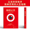 熵增定律 商品缩略图3