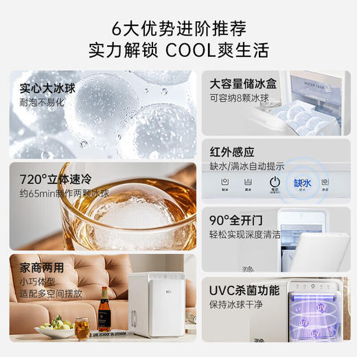 HCK【威士忌常备】哈士奇大冰球制冰机 家用全自动实心冰球制冰器 快速制冰 冰球大容量 高端球形制冰机丨白色 商品图1