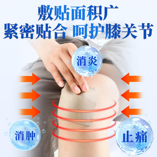 宝元堂膝骨关节炎医用远红外治疗贴膝骨疼痛关节炎骨质增生腱鞘炎 商品图4