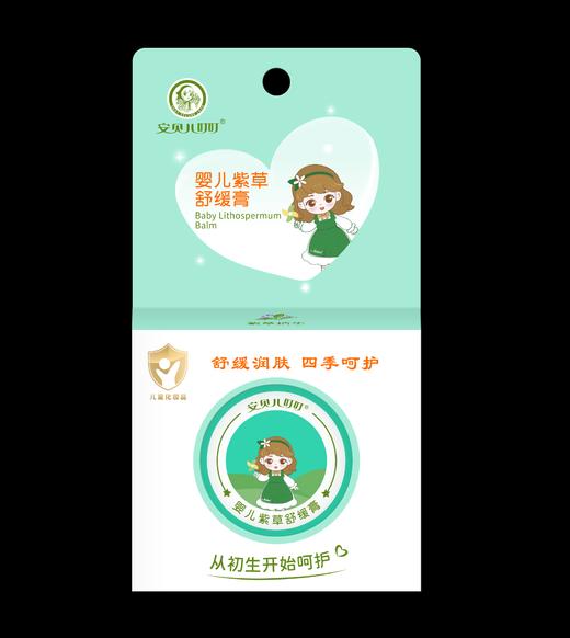 （赠品）安贝儿婴儿紫草舒缓膏 商品图0