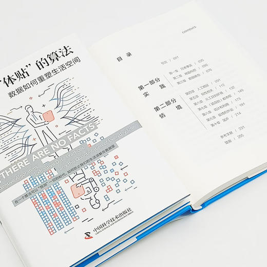 “体贴”的算法：数据如何重塑生活空间 deepseek教程 商品图7