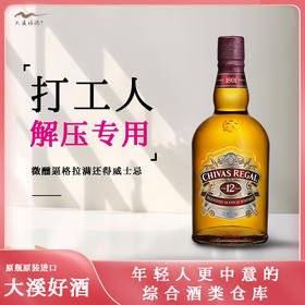 芝华士12年 700mL