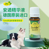 德国 cdVet 施德维特 安遁精华液 10ml 商品缩略图0