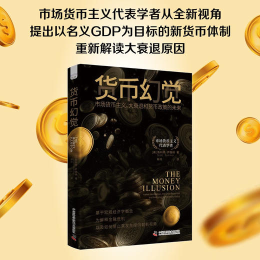 经济学科普系列 商品图1