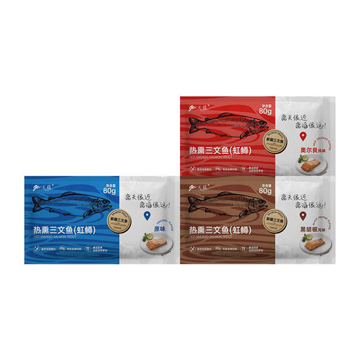 热熏三文鱼80g*3（原味/奥尔良/黑胡椒） 商品图1