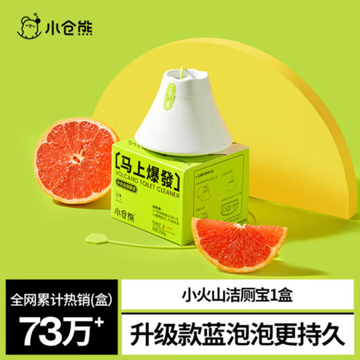 小仓熊小火山洁厕宝两个装200g*2 商品图3
