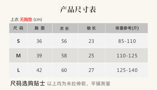 壁虎瑜伽【2503SY337】糯米提高弹软糯短袖T恤【5天发货】 商品图1