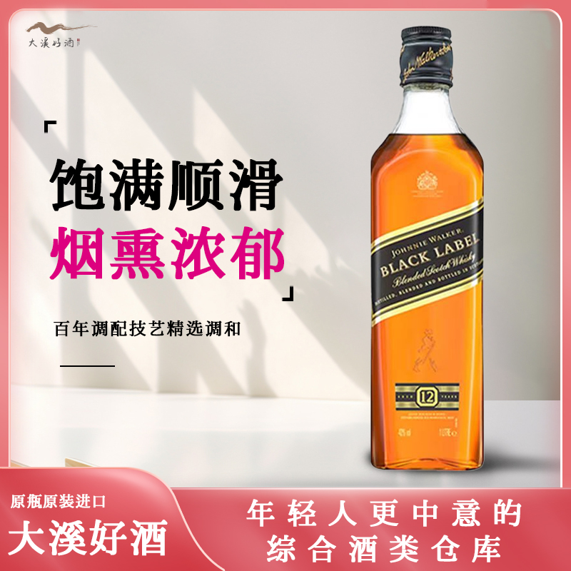 尊尼获加黑牌 700ml