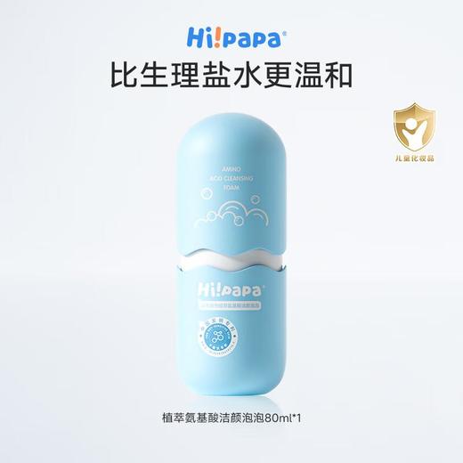 海龟爸爸 氨基酸洁颜泡泡 30g 商品图0