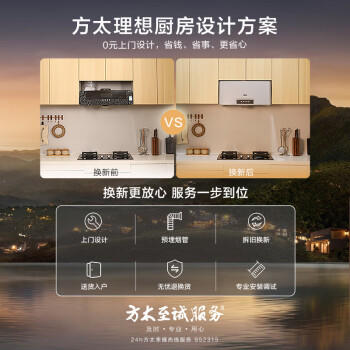 方太SY09G经典中式【线下同款】热销 一体成型集烟腔 租房性价比 抽吸油烟机家用厨房 商品图0