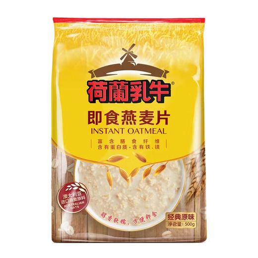 【买1送2，发3袋】荷兰乳牛即食燕麦片500g袋【25年11月产】 商品图0
