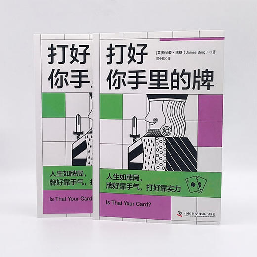 打好你手里的牌（斯多葛主义现代认知疗法，提升当代人的心理韧性！） 商品图5