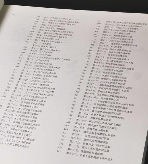 《月照法师绘释迦如来应化事迹图》，12开平装，月照上人绘画讲述，紫禁城出版社2007年一版一印，191页，定价120，售价48元。 商品图4