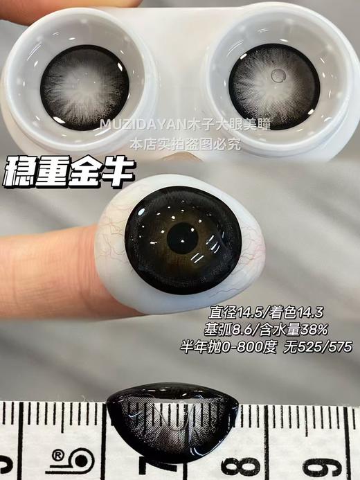 【半年抛实拍】SUPERCOLOR-十二星座系列-14.5mm【半年抛 度数0-800度 无525/575】 商品图2