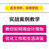 会计思维：在职场中掌控全局 商品缩略图2