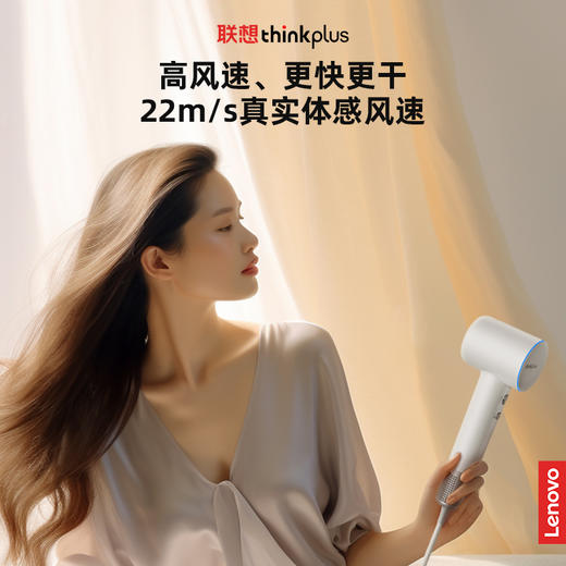 严选 | 联想thinkplus高速护发吹风机 HB100 高风速 高风压 高寿命 商品图3