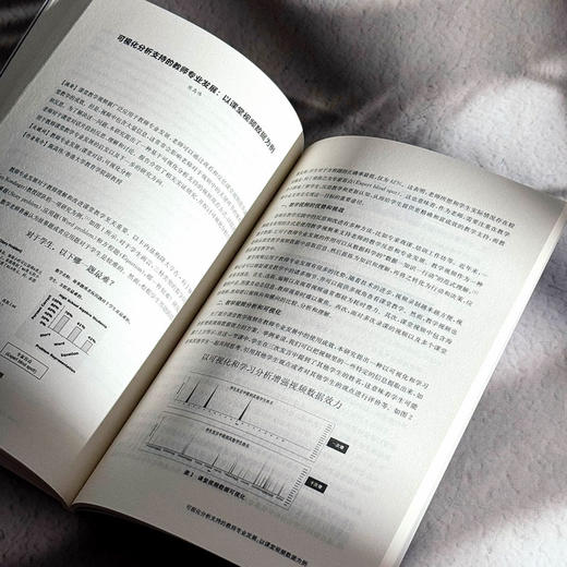 技术赋能的课堂分析 课程研究前沿 石雨晨 杨晓哲 课堂教学革新 商品图13