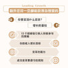 领先增长：用营销思维践行领导力(领导力提升与销售增长的实用手册！） 商品缩略图1