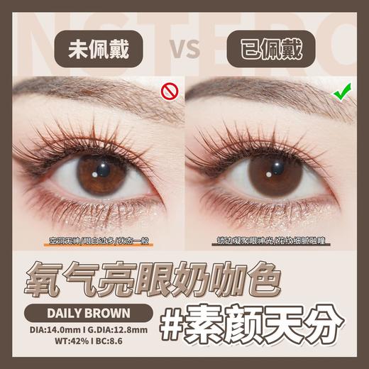 Monstercon半年抛--素颜天分（小棕环） 商品图2