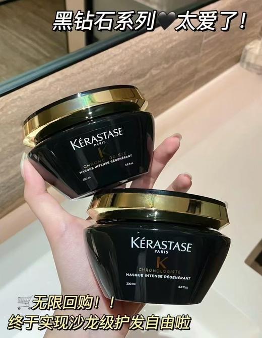 卡诗黑钻鱼子酱发膜75ml 商品图2