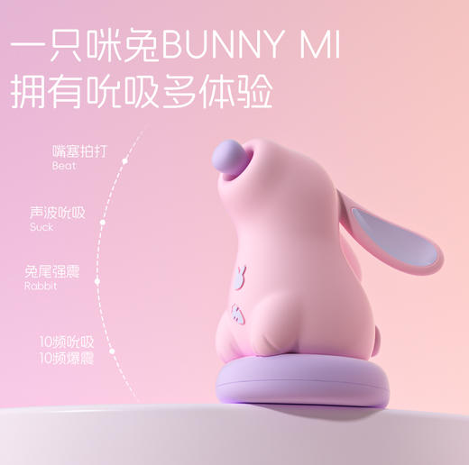 小怪兽咪兔吮吸不入体跳蛋app远程遥控成人小玩具女生情趣女用品 商品图2
