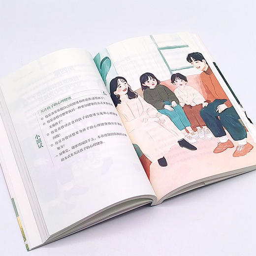 安全感是内心长出的盔甲（破解焦虑、应对内耗的实用方法！重塑内在安全感！） 商品图8