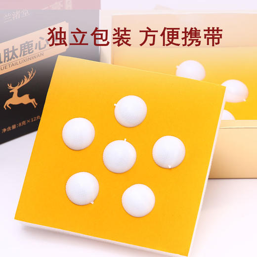 新品上架：兰渚堂鹿血胎鹿心丸 商品图2