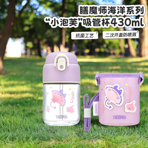 【特惠7折】膳魔师Tritan吸管水杯海洋总动员系列儿童水杯430ml（紫色） 商品图6