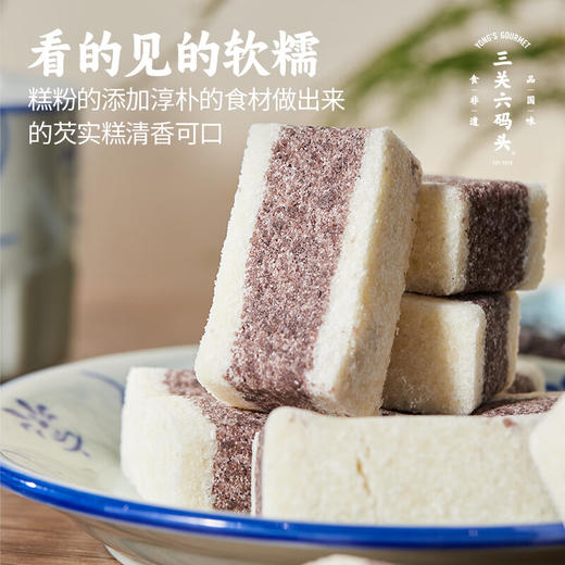 【分仓直发包邮】三关六码头黑米芡实糕原味125g*3 商品图0