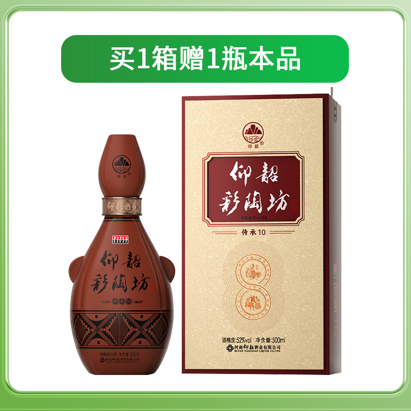 52度仰韶彩陶坊/传承（10）陶融1*500ML